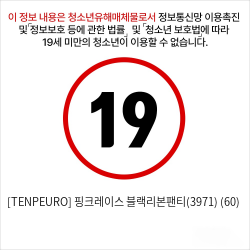 [TENPEURO] 핑크레이스 블랙리본팬티(3971) (60)